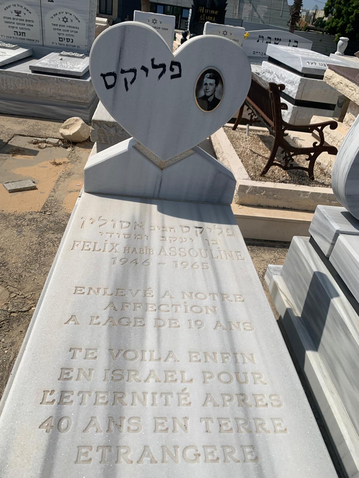 **La tombe de Félix à Ashdod**. Cœur en marbre blanc, nom hébreu (פליקס), portrait inséré. *